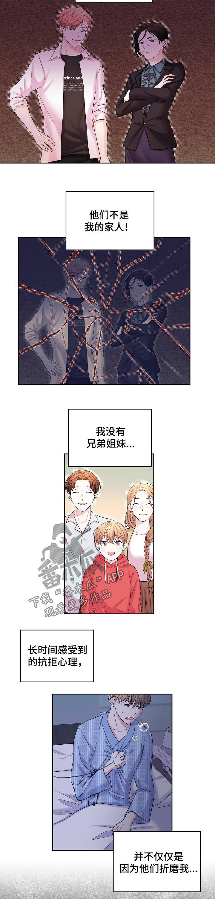十次睡眠漫画,第68章：骗保4图