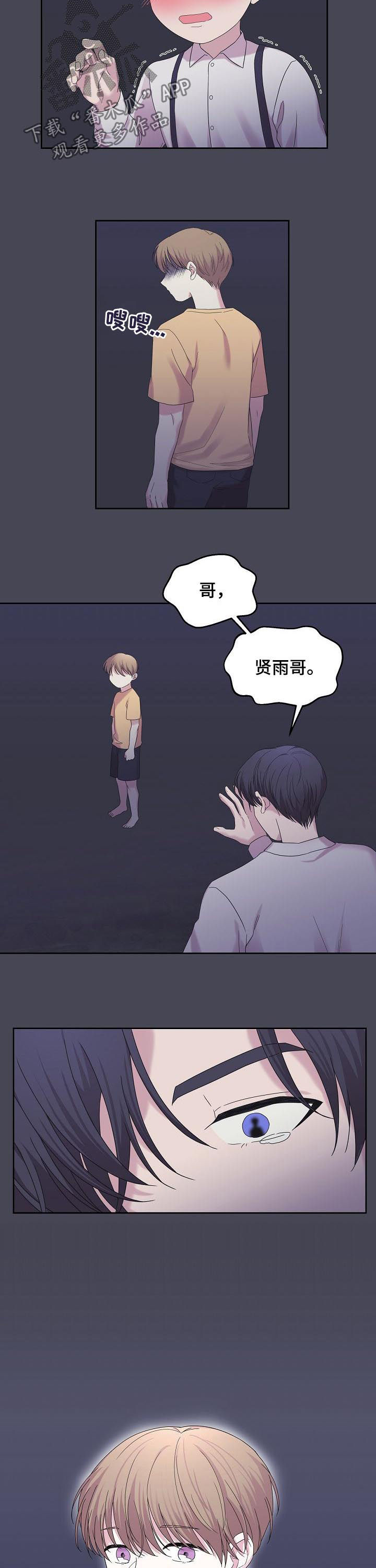 十次睡眠漫画,第52章：你别走5图