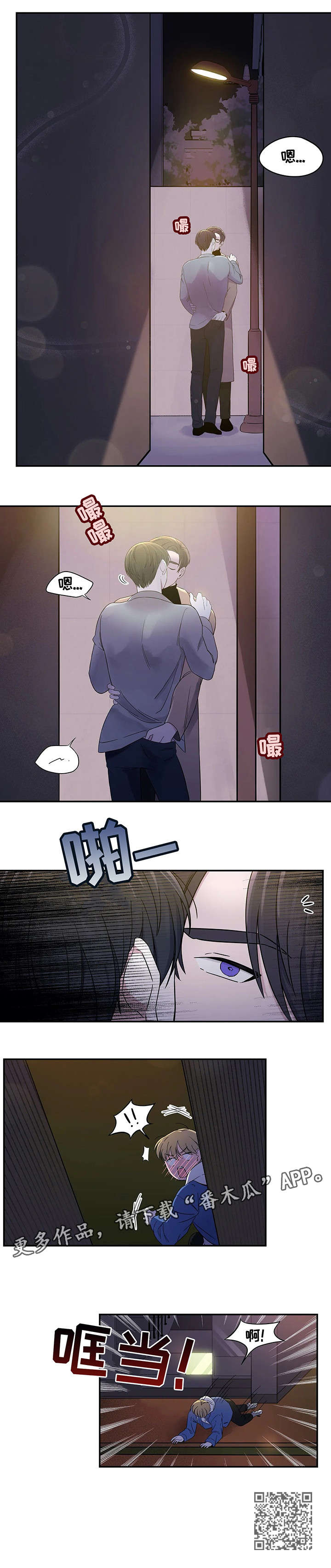 十次睡眠漫画,第3章：公寓5图