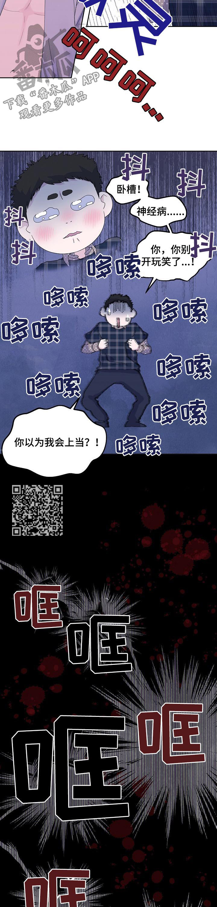 十次睡眠漫画,第47章：闹鬼1图