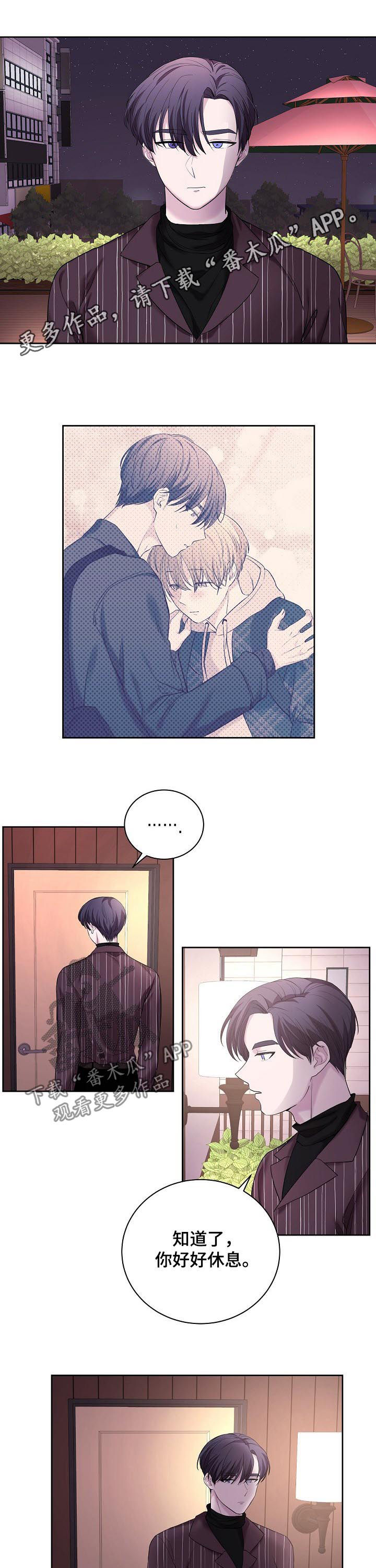 十次睡眠漫画,第35章：躲避1图