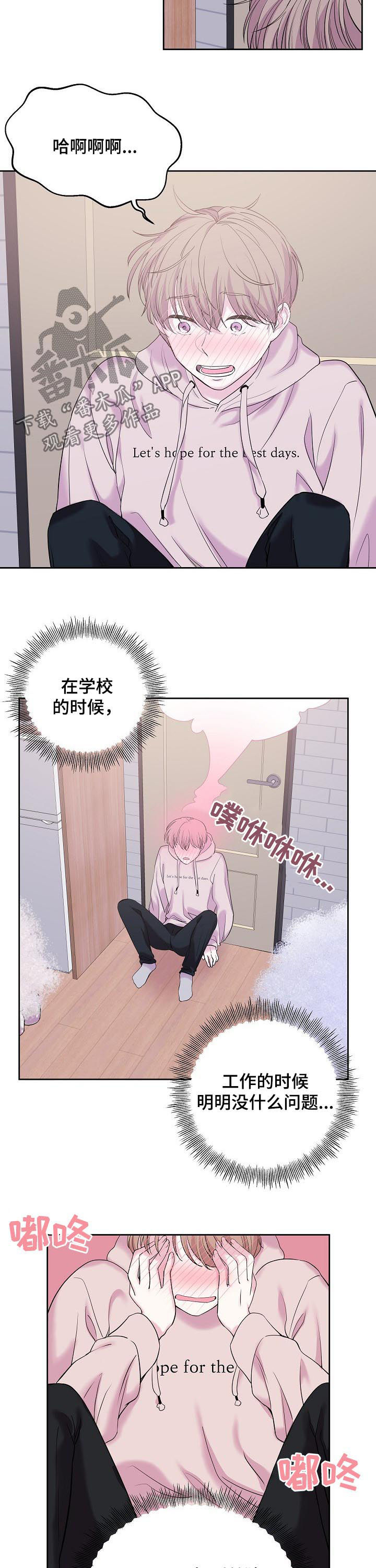 十次睡眠漫画,第35章：躲避3图