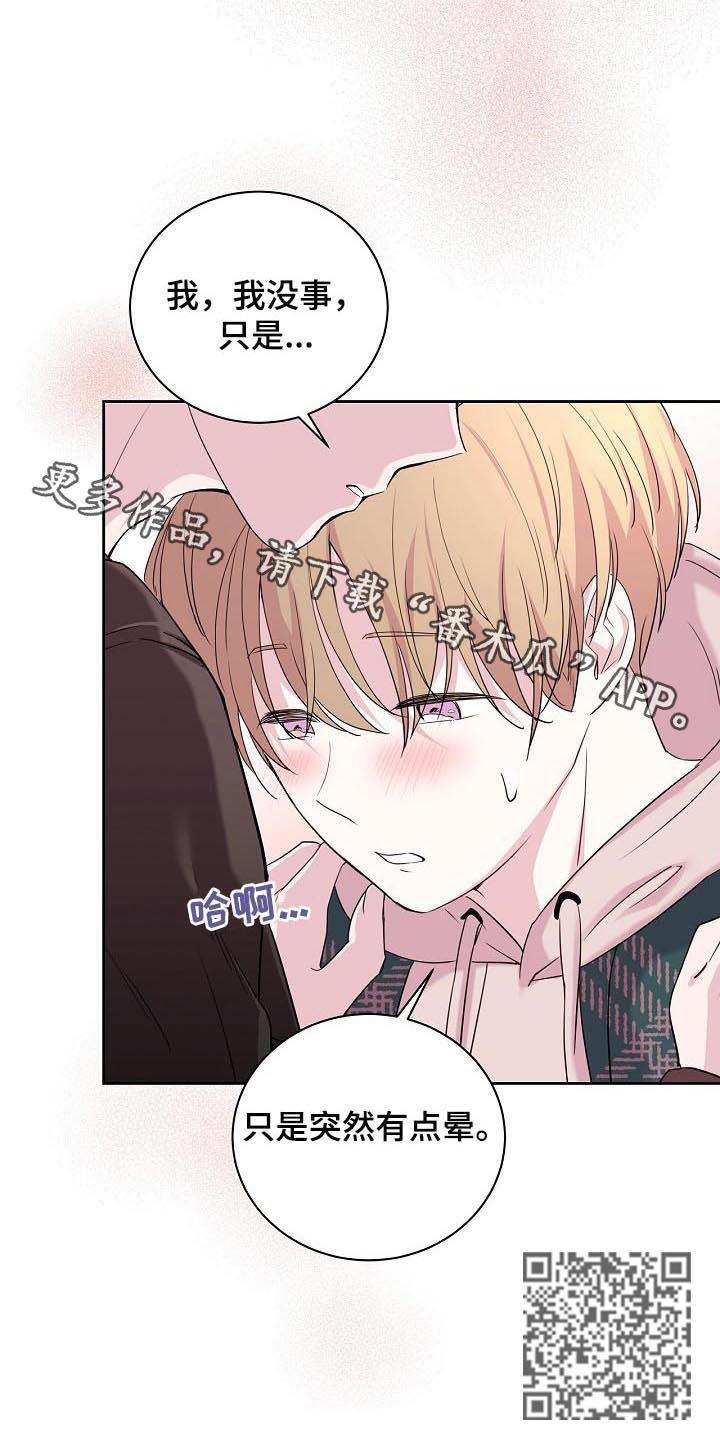 十次睡眠漫画,第33章：好奇怪1图