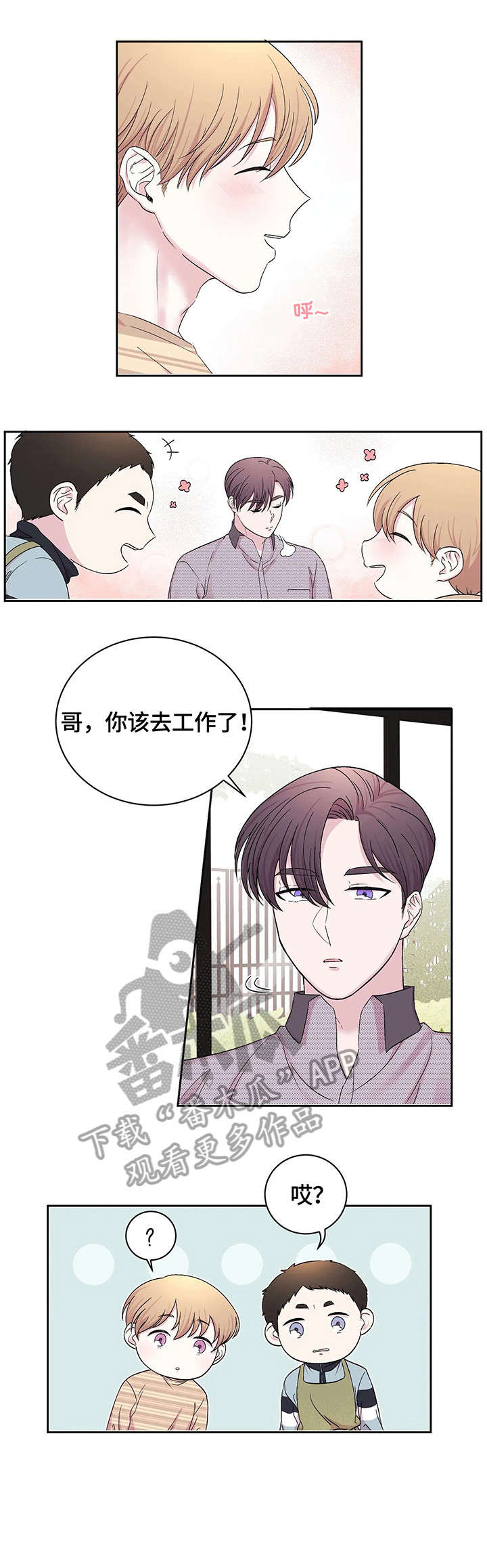 十次睡眠漫画,第24章：不够用1图