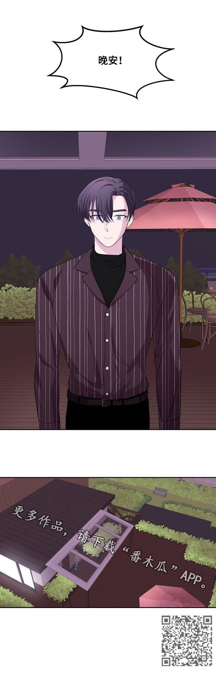 十次睡眠漫画,第34章：下次再来4图