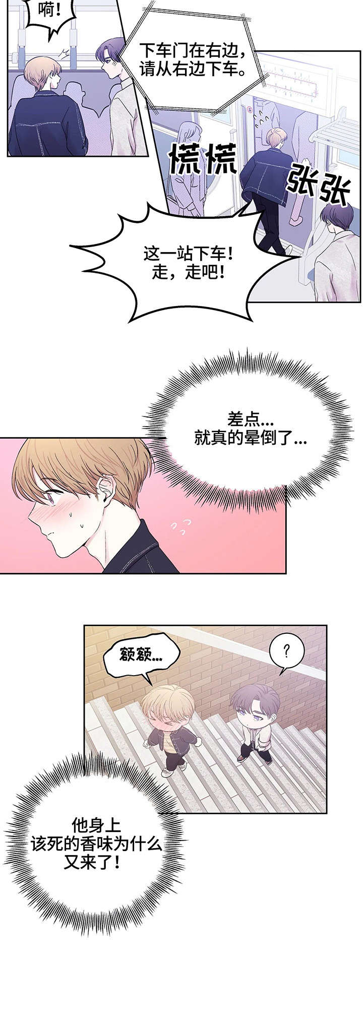 十次睡眠漫画,第24章：不够用4图