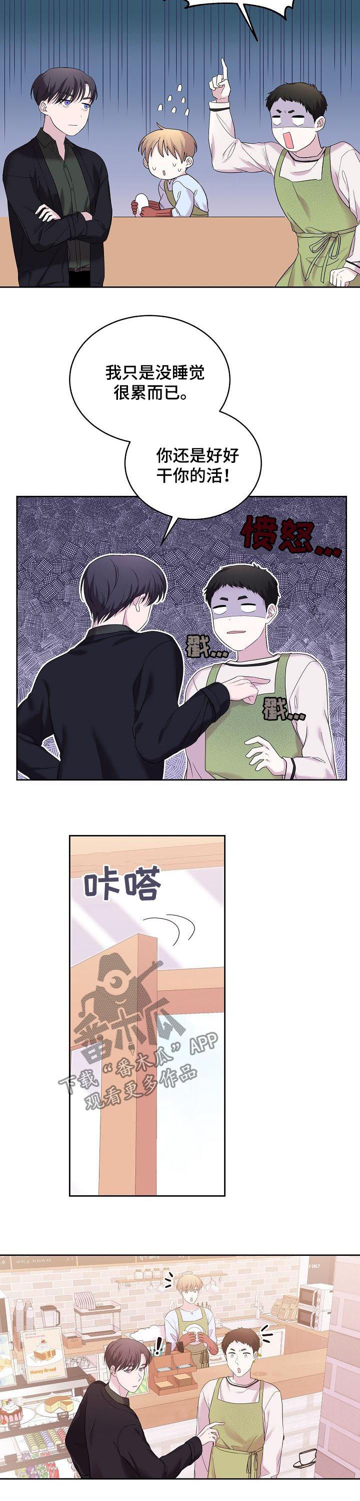 十次睡眠漫画,第51章：睡觉都是奢侈5图