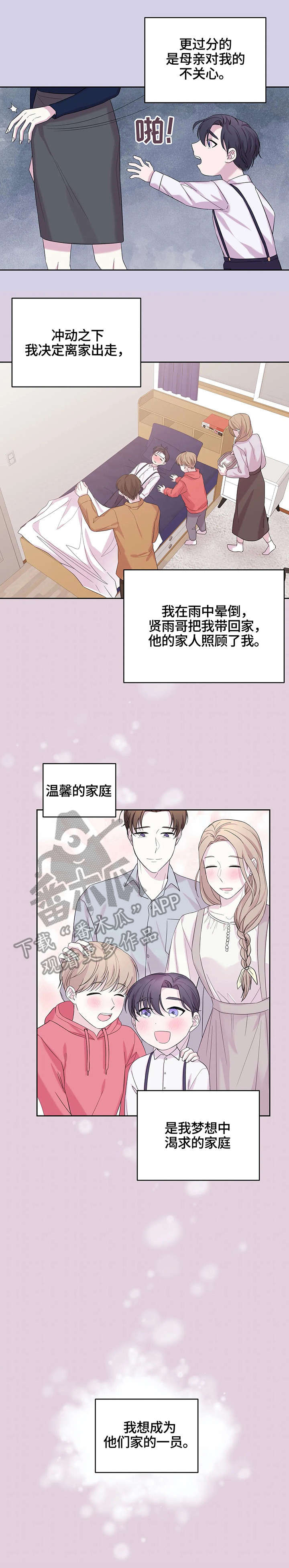 十次睡眠漫画,第14章：不太好2图