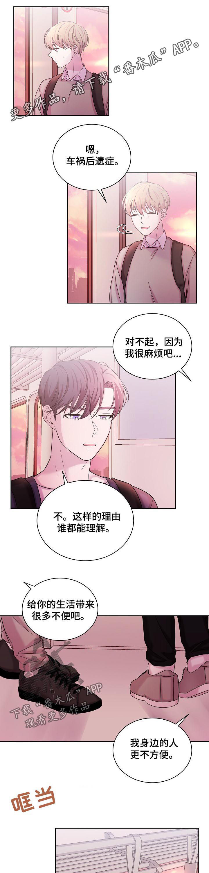 十次睡眠漫画,第62章：花海1图