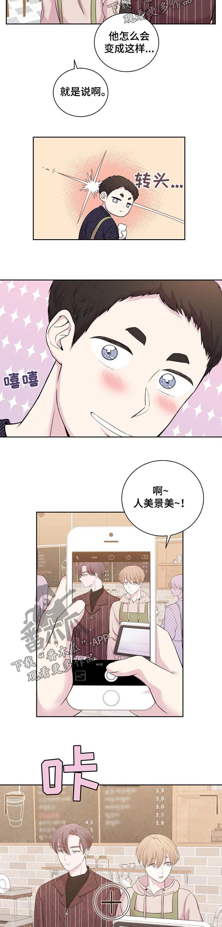 十次睡眠漫画,第34章：下次再来1图