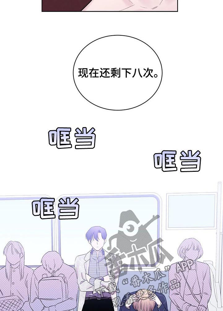 十次睡眠漫画,第25章：哥5图