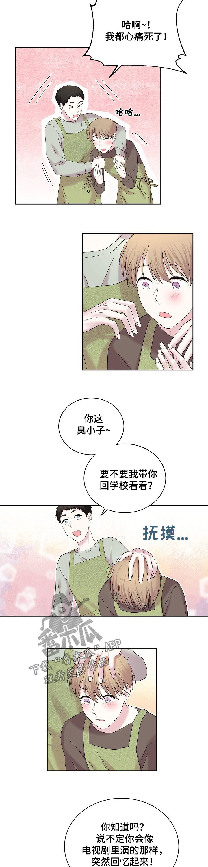 十次睡眠漫画,第54章：就是他5图