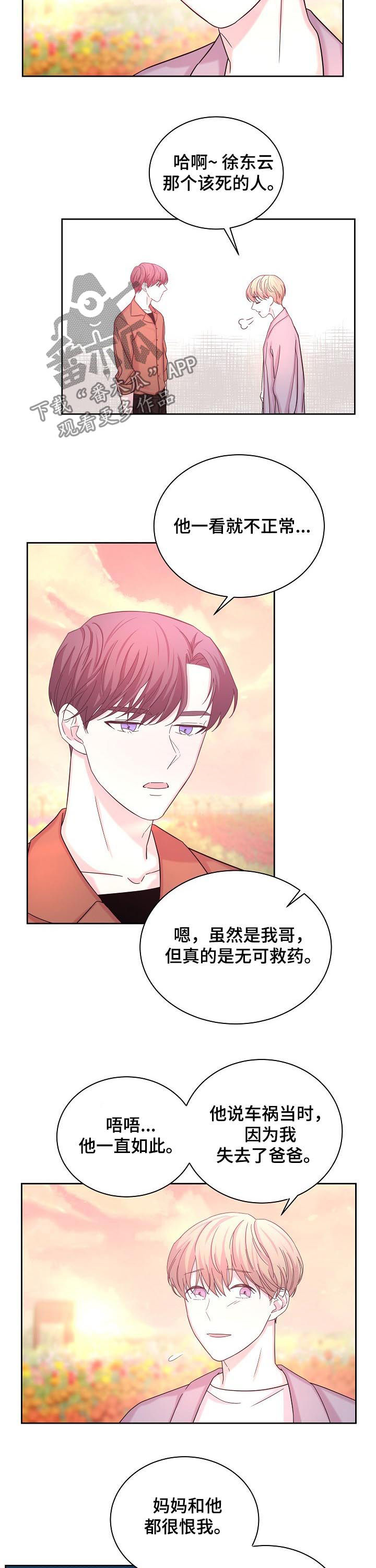 十次睡眠漫画,第62章：花海2图