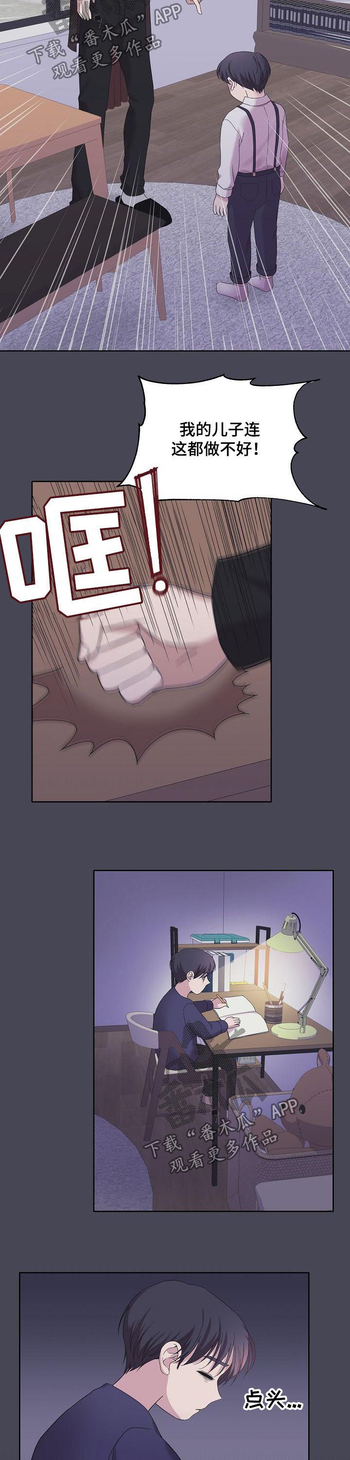 十次睡眠漫画,第51章：睡觉都是奢侈5图