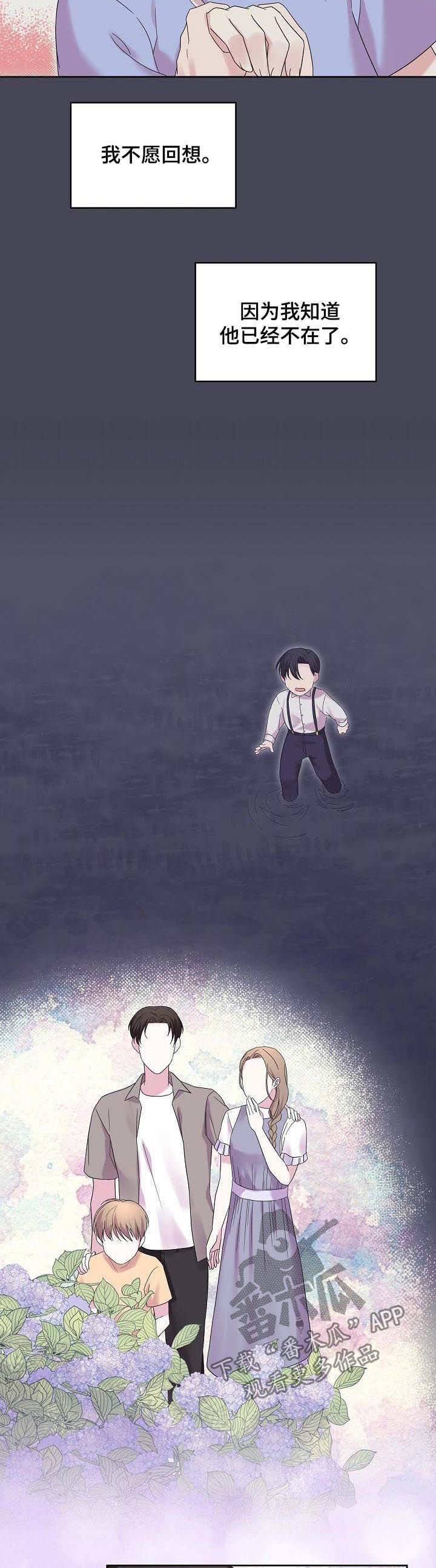 十次睡眠漫画,第52章：你别走1图