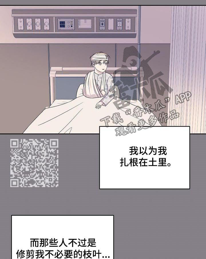 十次睡眠漫画,第50章：成熟一点1图