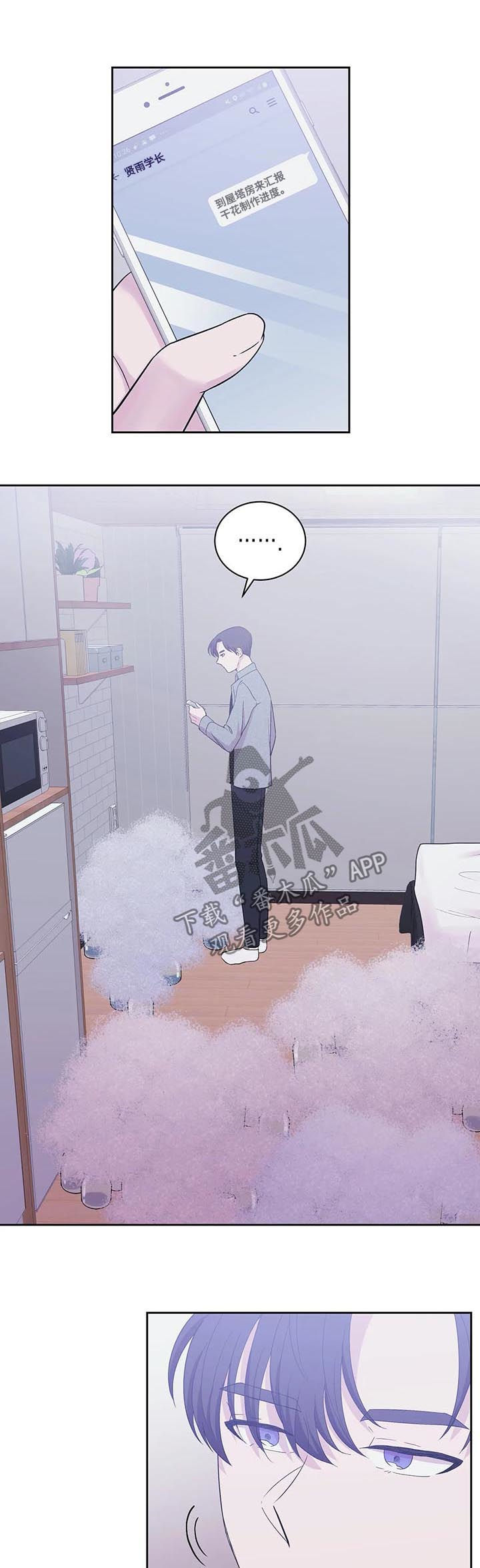 十次睡眠漫画,第30章：宿命2图