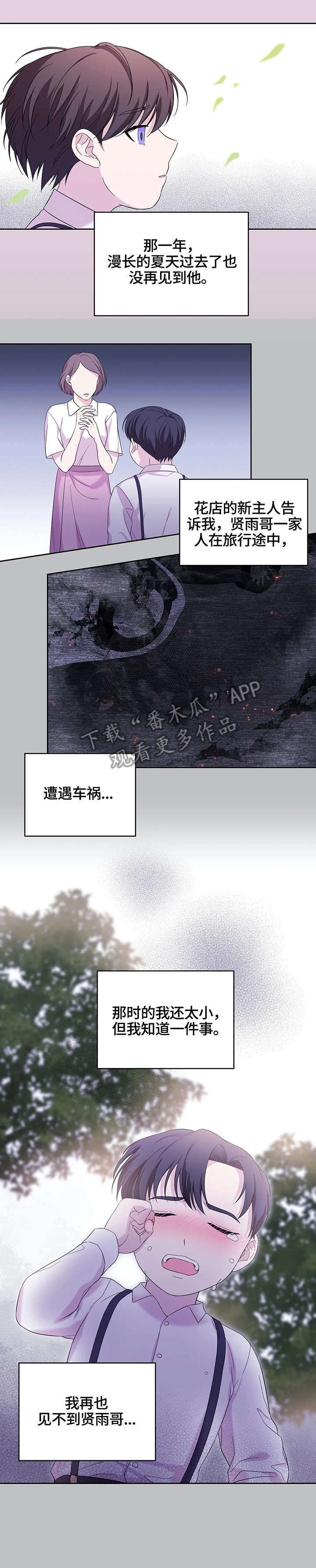 十次睡眠漫画,第15章：灯1图