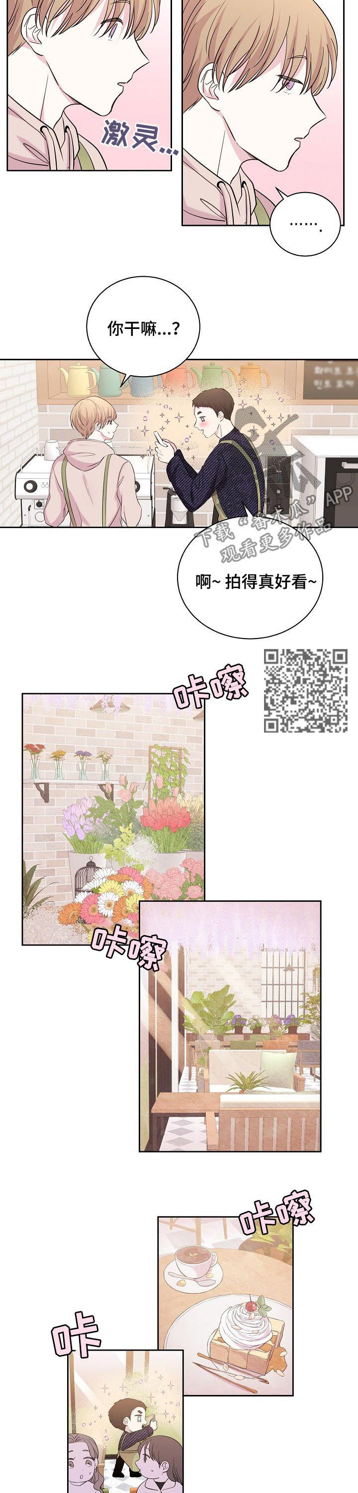 十次睡眠漫画,第34章：下次再来4图