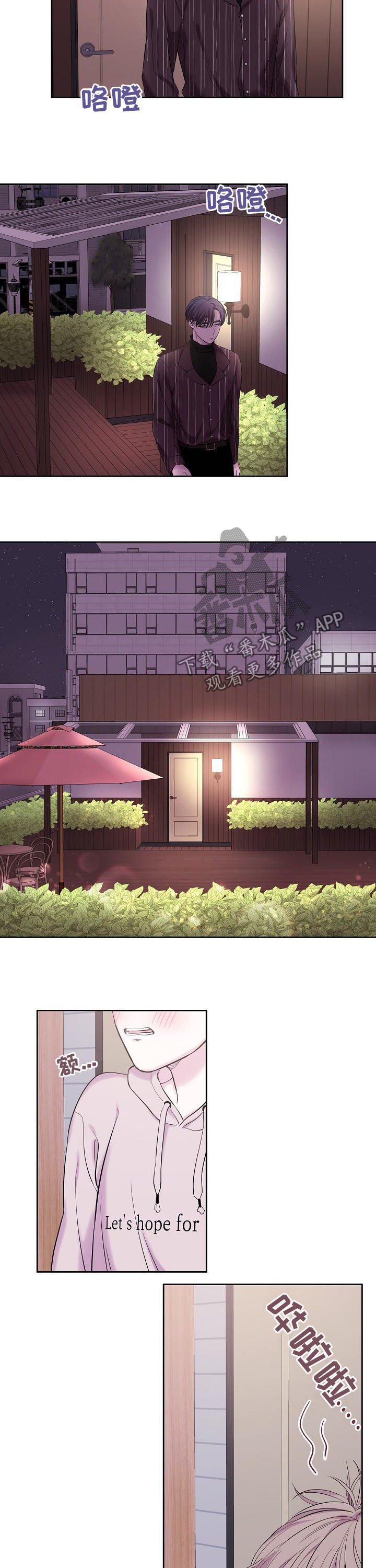 十次睡眠漫画,第35章：躲避2图