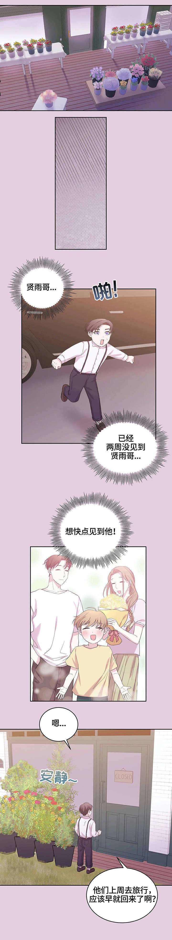 十次睡眠漫画,第15章：灯5图