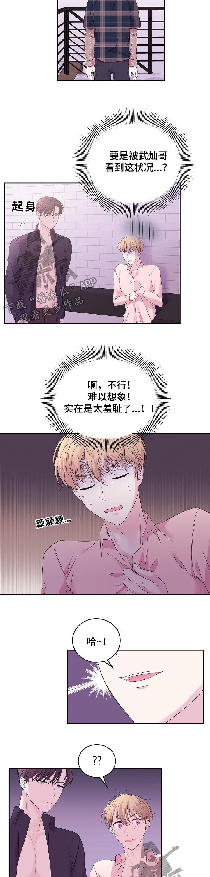 十次睡眠漫画,第46章：回家吧1图