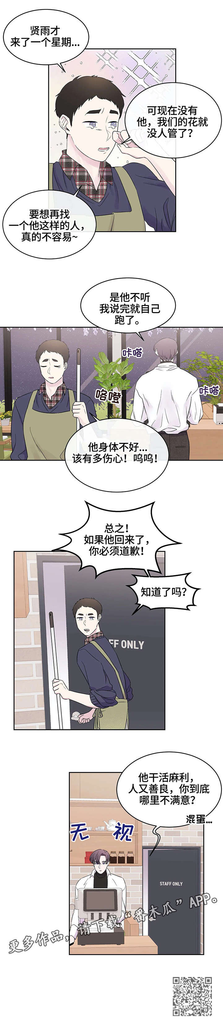 十次睡眠漫画,第13章：不满意4图