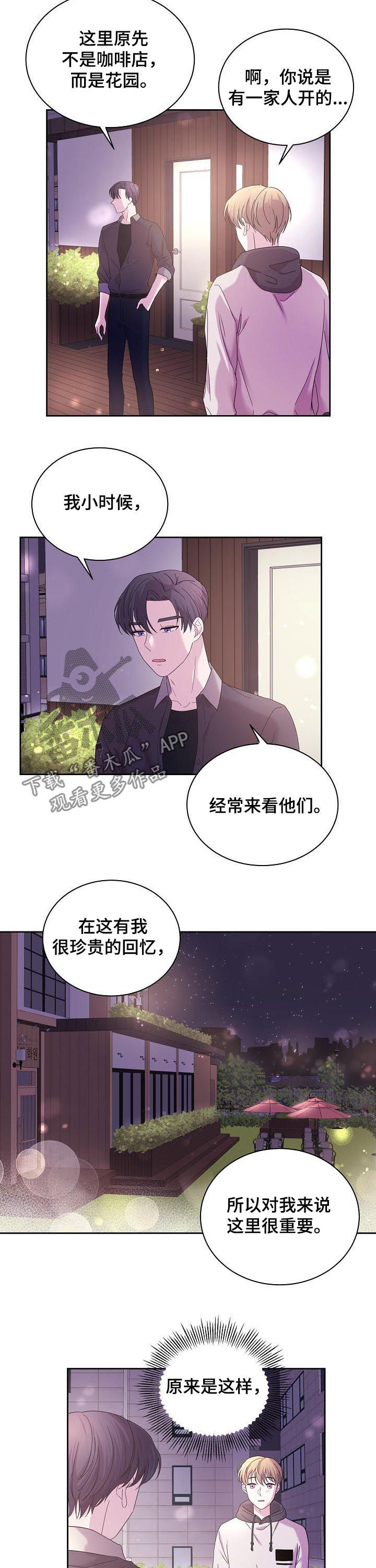 十次睡眠漫画,第59章：表白4图