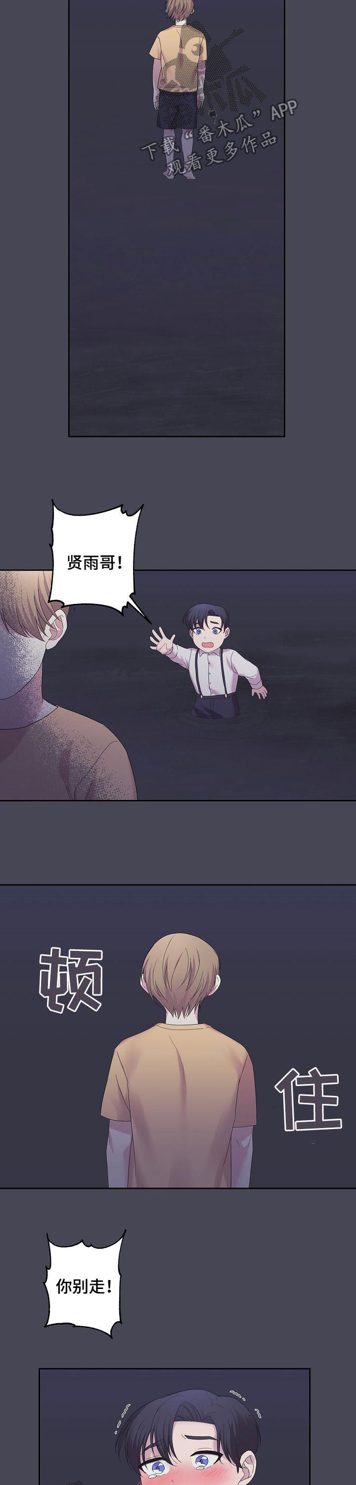 十次睡眠漫画,第52章：你别走4图