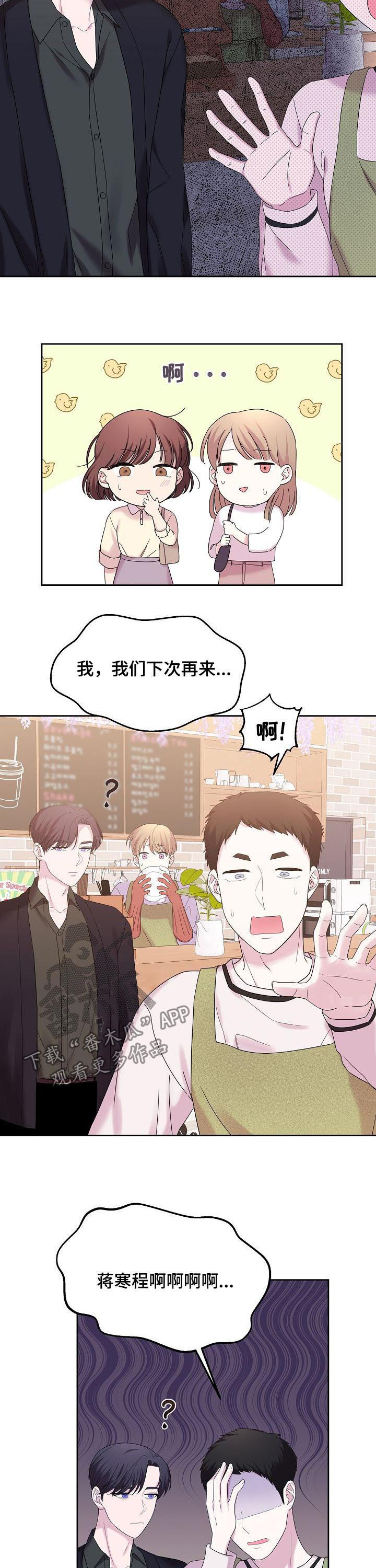 十次睡眠漫画,第51章：睡觉都是奢侈2图