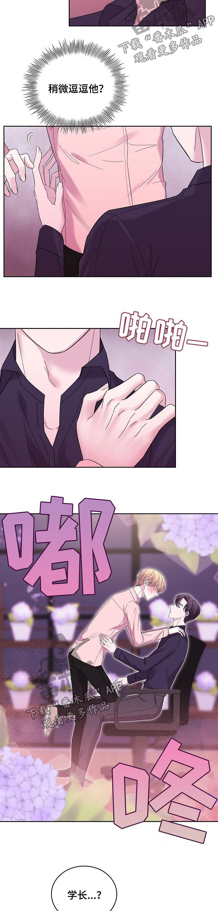 十次睡眠漫画,第44章：诚实面对自己2图