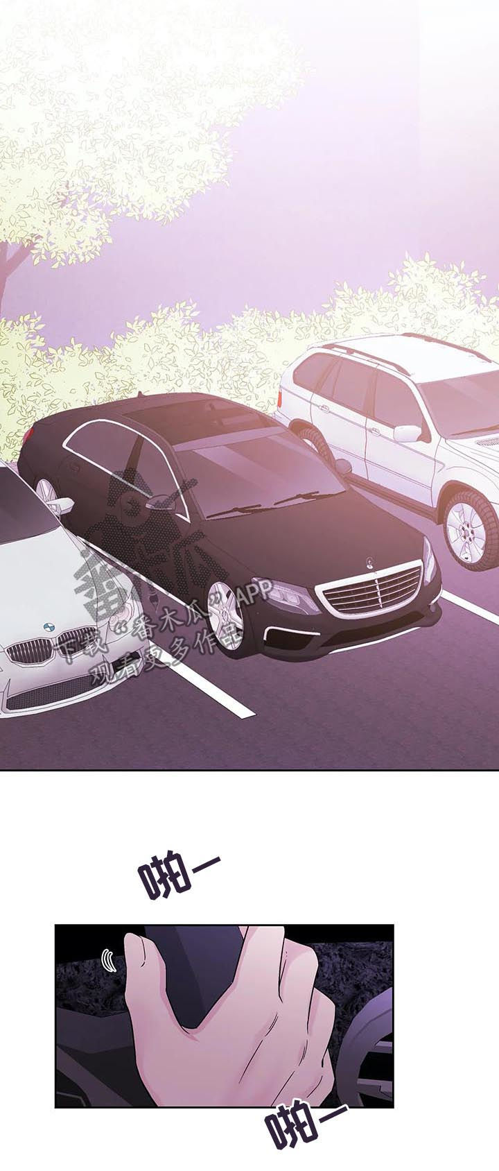 十次睡眠漫画,第28章：偶然5图