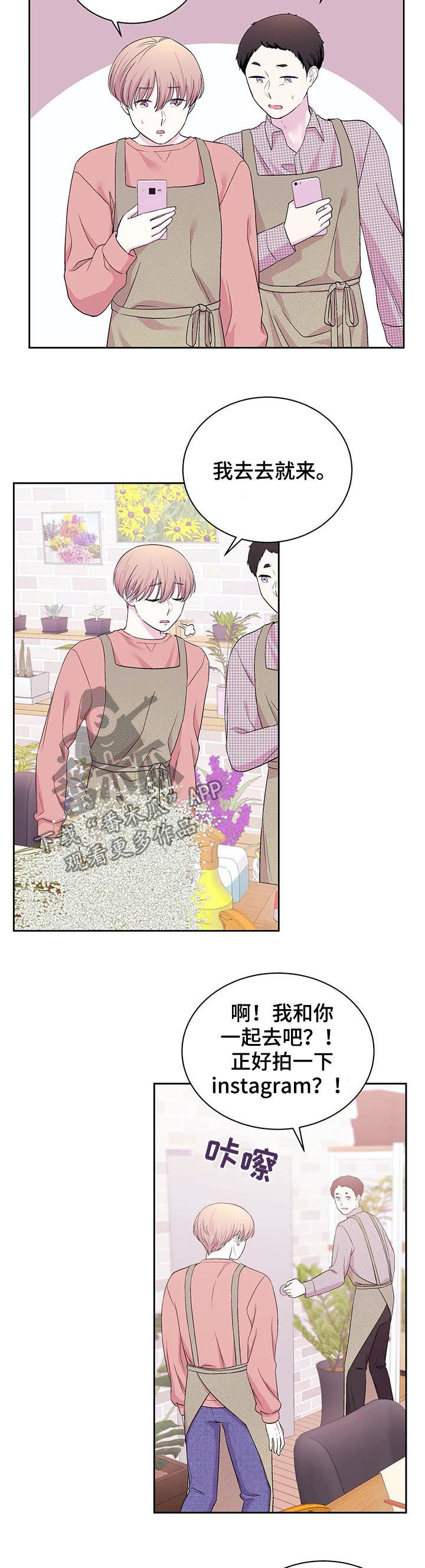 十次睡眠漫画,第30章：宿命4图