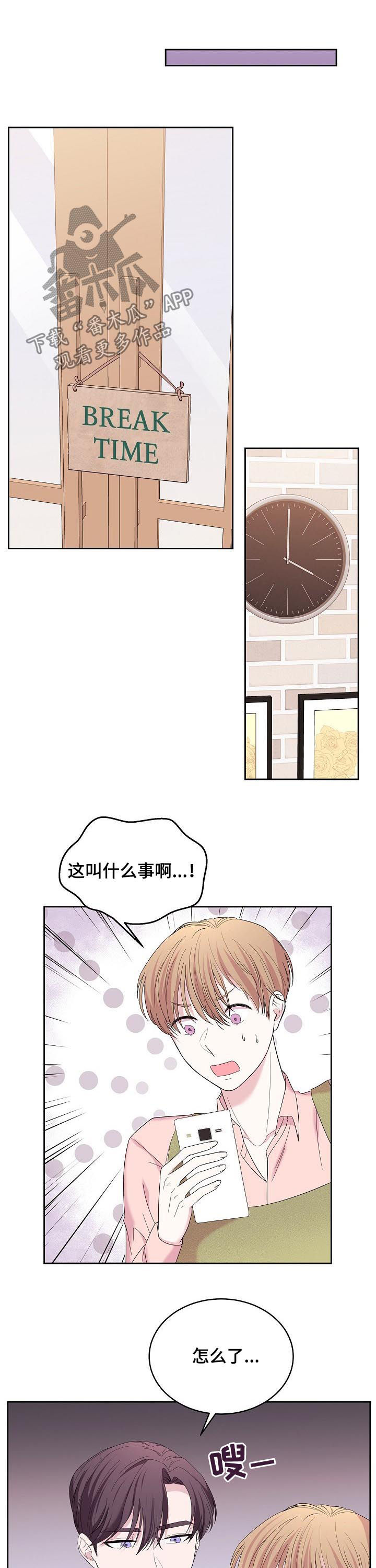 十次睡眠漫画,第42章：活动5图