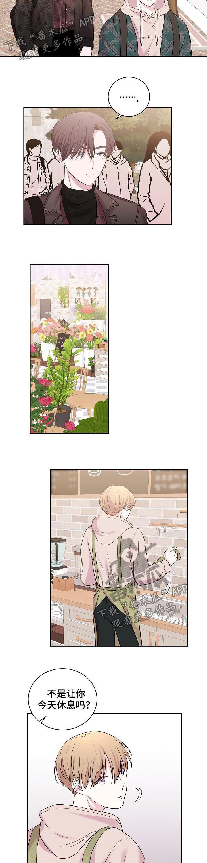 十次睡眠漫画,第34章：下次再来2图