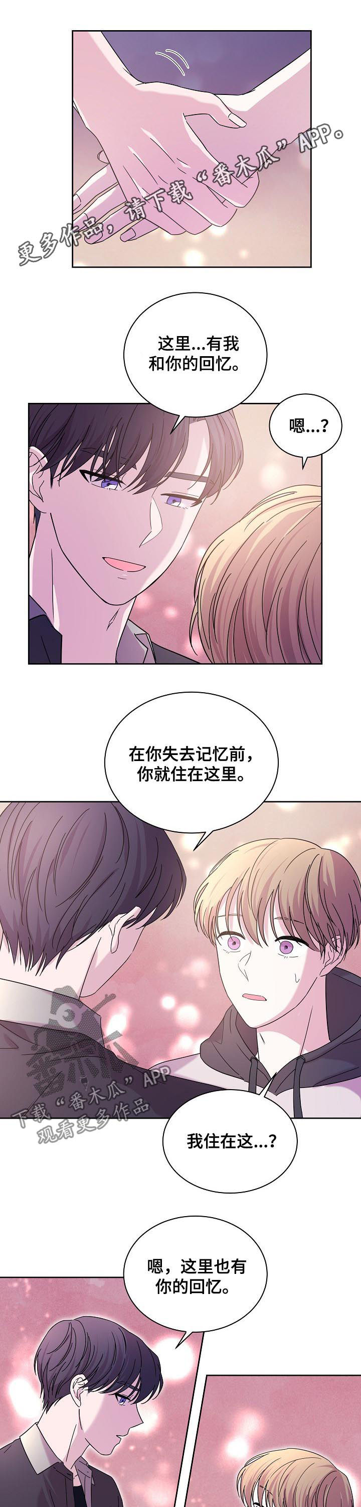 十次睡眠漫画,第60章：都是假的1图