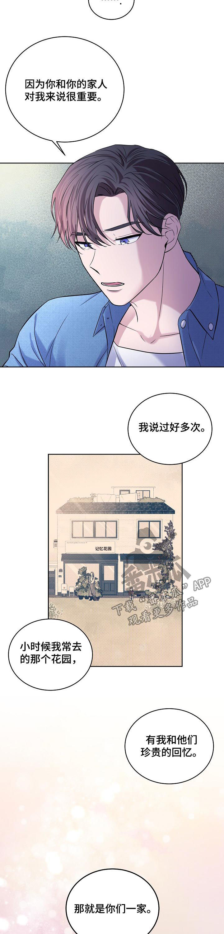 十次睡眠漫画,第67章：车祸3图