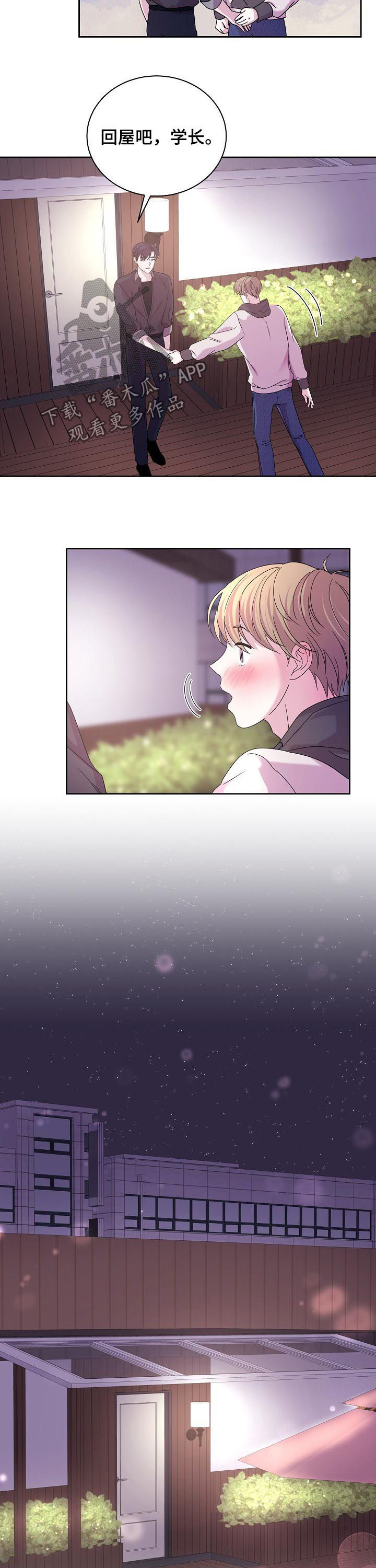 十次睡眠漫画,第60章：都是假的1图