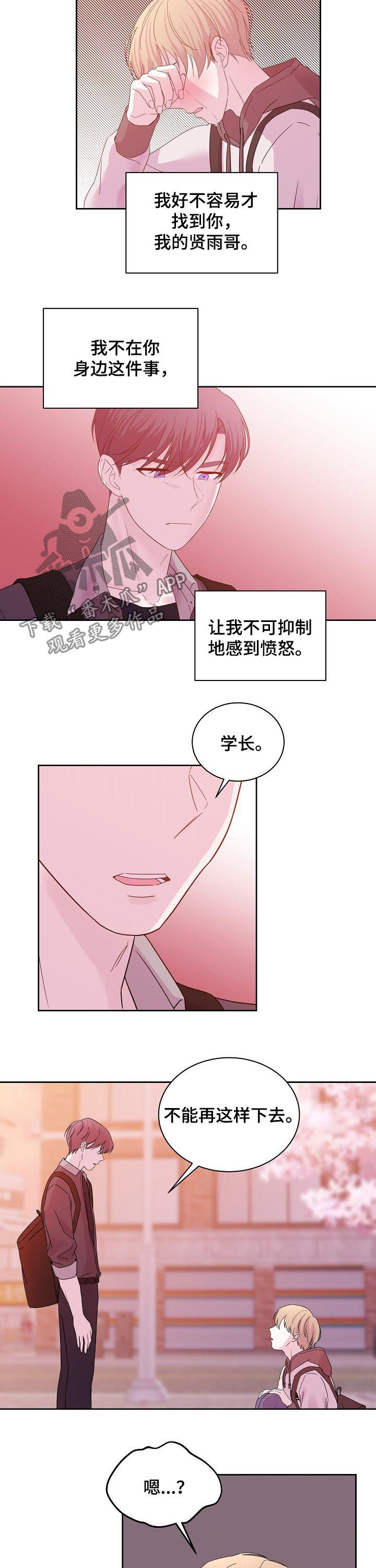 十次睡眠漫画,第58章：到此结束1图
