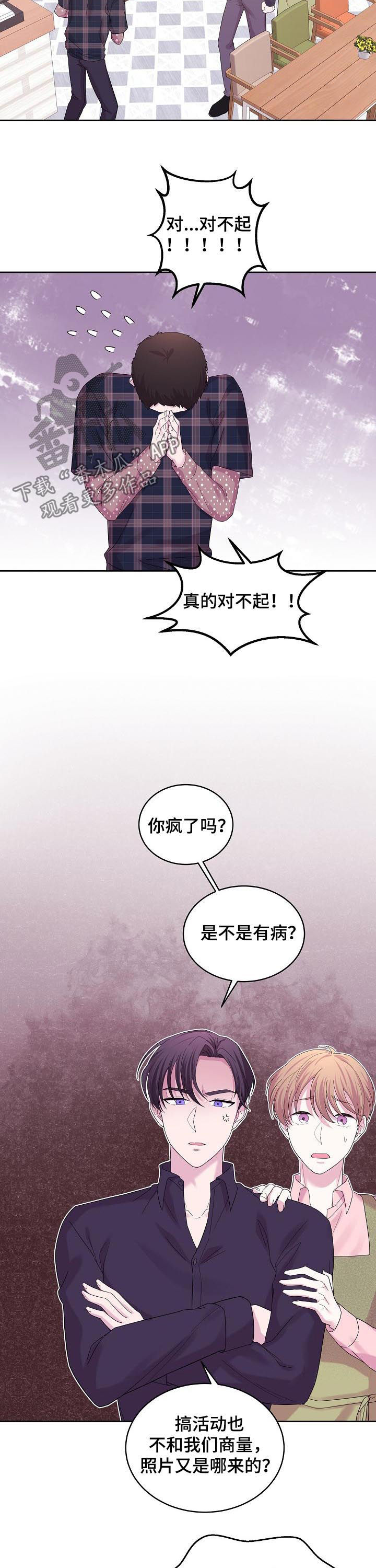 十次睡眠漫画,第43章：那天说的话4图