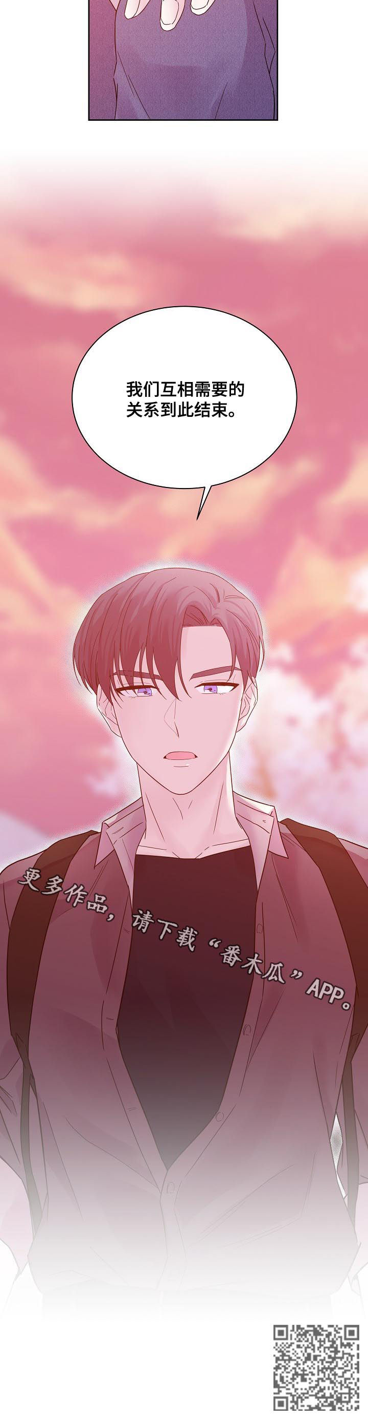 十次睡眠漫画,第58章：到此结束3图