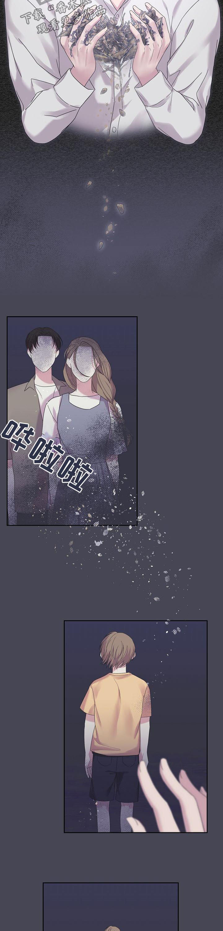 十次睡眠漫画,第52章：你别走3图