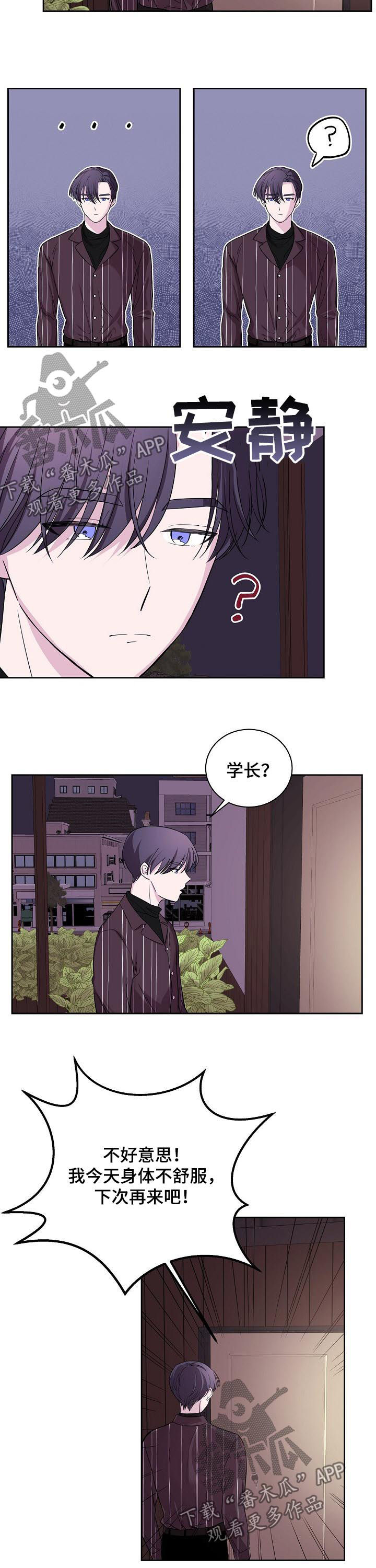 十次睡眠漫画,第34章：下次再来3图