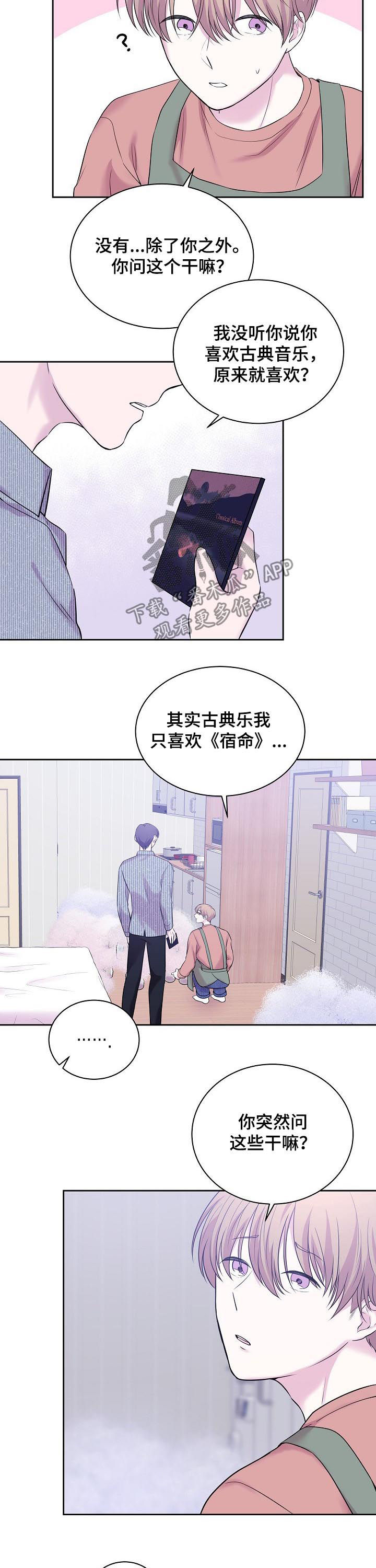 十次睡眠漫画,第31章：死了的人3图