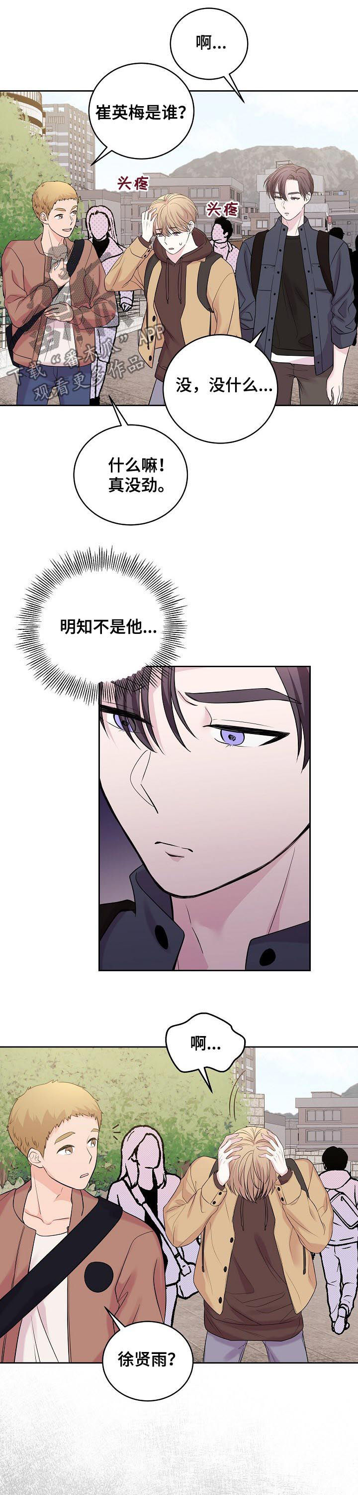 十次睡眠漫画,第38章：晕倒2图
