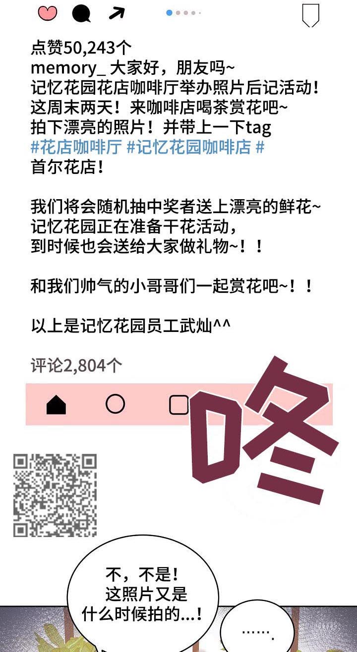 十次睡眠漫画,第42章：活动2图