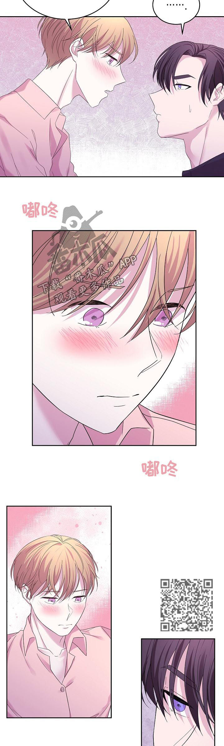 十次睡眠漫画,第44章：诚实面对自己1图
