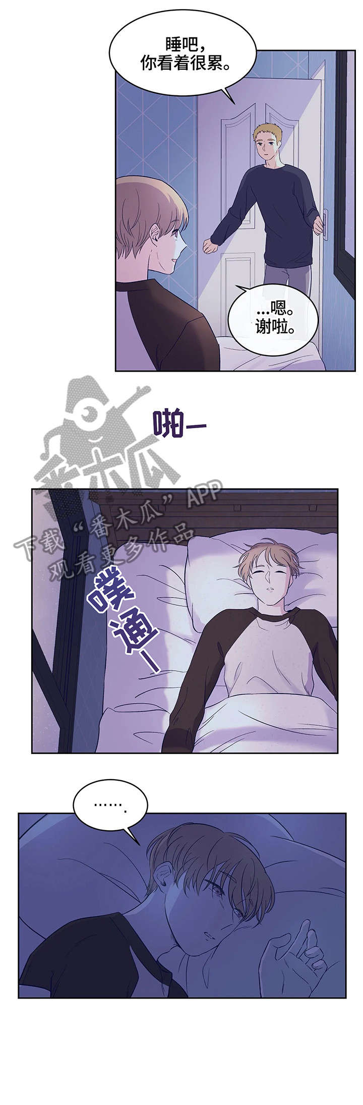 十次睡眠漫画,第12章：童年2图