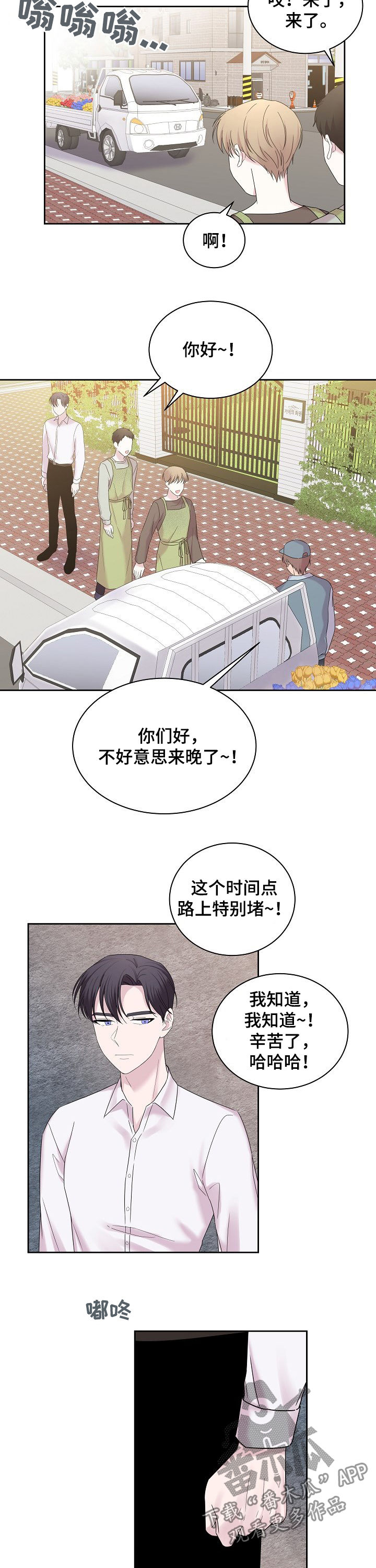 十次睡眠漫画,第54章：就是他3图