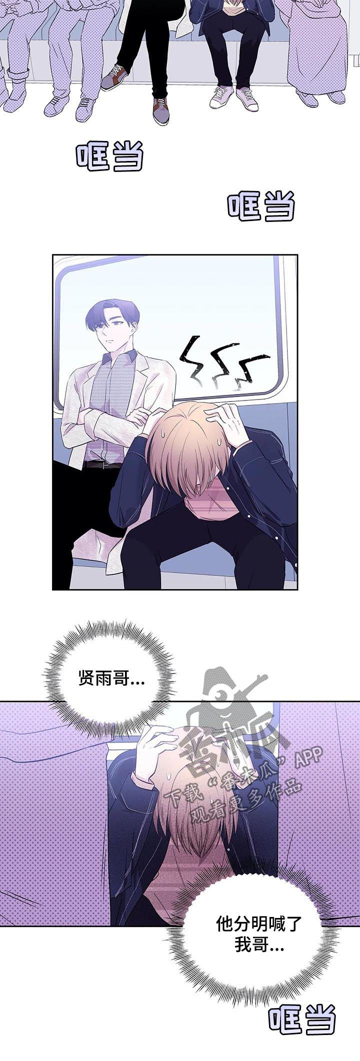 十次睡眠漫画,第25章：哥1图